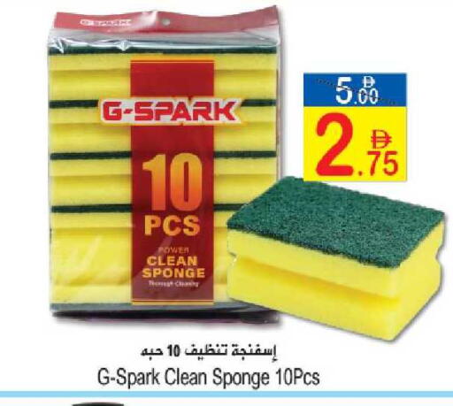 available at Sun and Sand Hypermarket in UAE - Ras al Khaimah