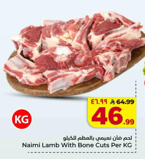 available at هايبر الوفاء in مملكة العربية السعودية, السعودية, سعودية - جدة