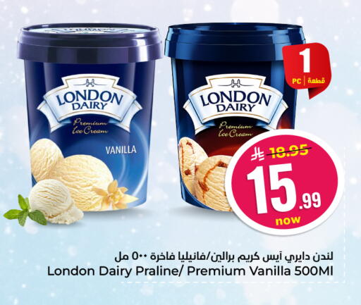 Vanilla available at Hyper Al Wafa in KSA, Saudi Arabia, Saudi - Jeddah