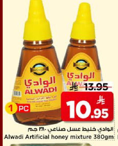 available at مارك & سيف in مملكة العربية السعودية, السعودية, سعودية - الأحساء‎