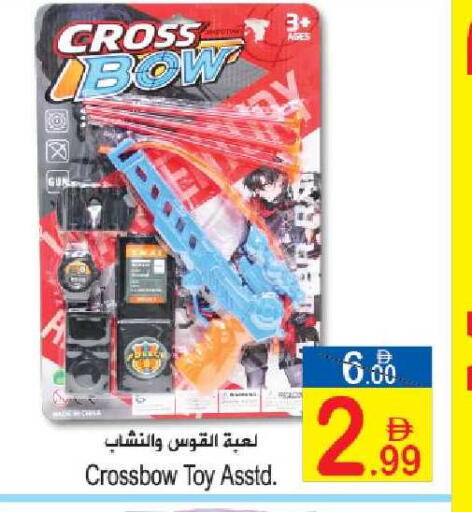 available at Sun and Sand Hypermarket in UAE - Ras al Khaimah