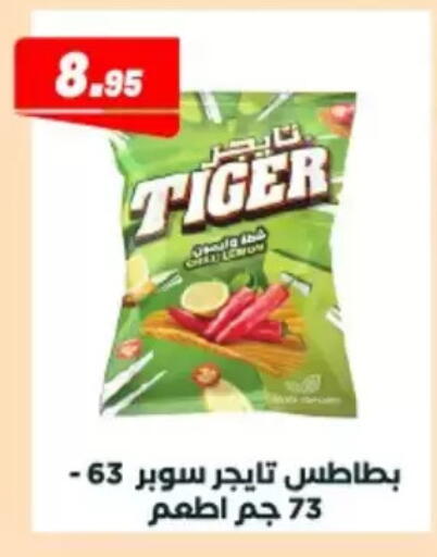 available at Arafa Market in Egypt - Cairo