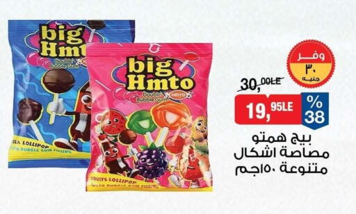 available at بيم ماركت in Egypt - القاهرة