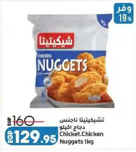available at لولو هايبرماركت in Egypt - القاهرة