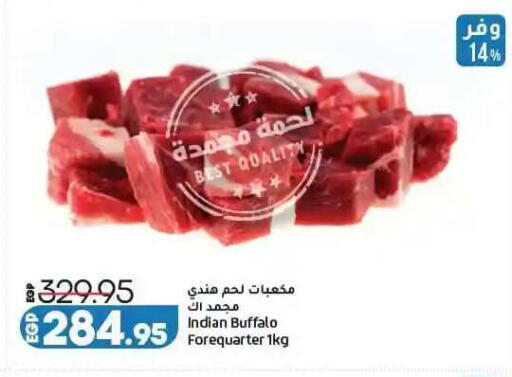 available at لولو هايبرماركت in Egypt - القاهرة