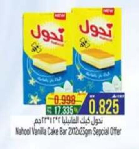 Vanilla available at Hoor Al Ain Hypermarket in Oman - Sohar
