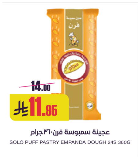available at Sapt in KSA, Saudi Arabia, Saudi - Buraidah