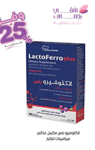 available at صيدليات انوفا in مملكة العربية السعودية, السعودية, سعودية - الخبر‎