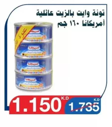 available at جمعية اليرموك التعاونية in الكويت - مدينة الكويت