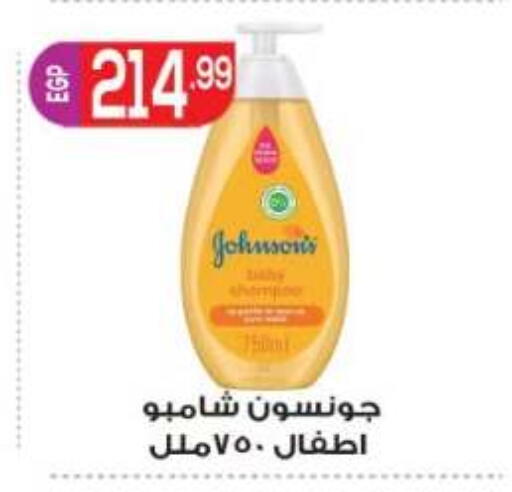 available at المحلاوي ماركت in Egypt - القاهرة