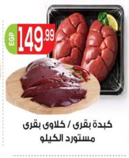 available at المحلاوي ماركت in Egypt - القاهرة