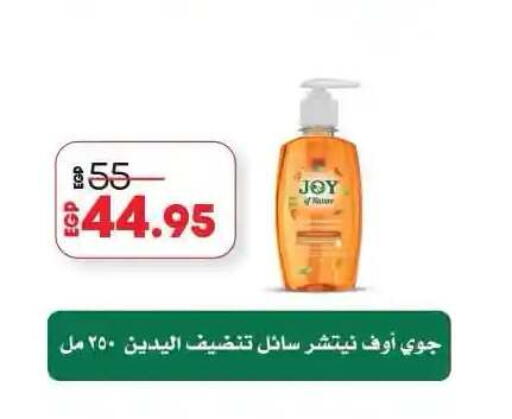 available at لولو هايبرماركت in Egypt - القاهرة