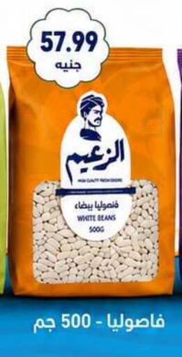 available at المحلاوي ماركت in Egypt - القاهرة