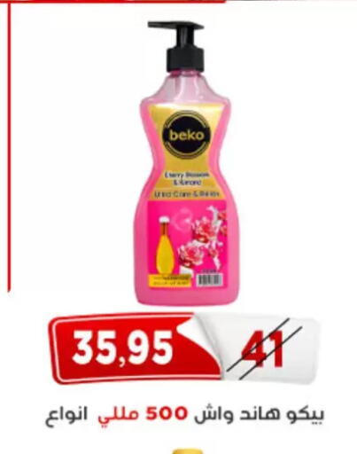 available at اسواق البدر in Egypt - القاهرة