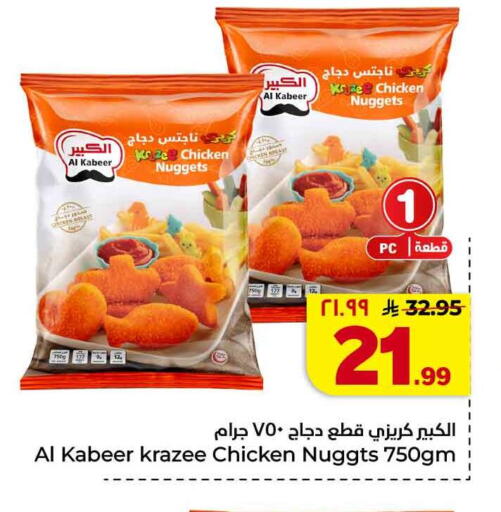 available at Hyper Al Wafa in KSA, Saudi Arabia, Saudi - Jeddah
