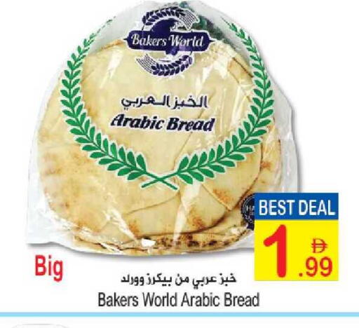 available at سن اند ساند هايبر ماركت ذ.م.م in الإمارات العربية المتحدة , الامارات - رَأْس ٱلْخَيْمَة
