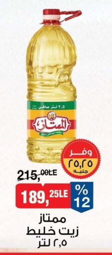 available at BIM Market  in Egypt - Cairo