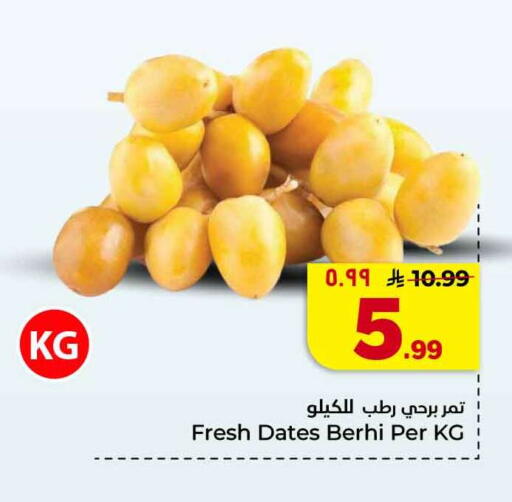 available at هايبر الوفاء in مملكة العربية السعودية, السعودية, سعودية - جدة