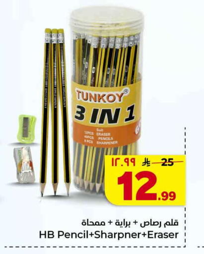 available at هايبر الوفاء in مملكة العربية السعودية, السعودية, سعودية - جدة