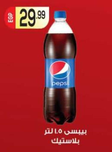 available at المحلاوي ماركت in Egypt - القاهرة