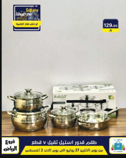 available at الحسين توب أب in مملكة العربية السعودية, السعودية, سعودية - الرياض