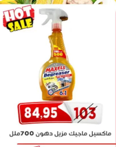 available at اسواق البدر in Egypt - القاهرة
