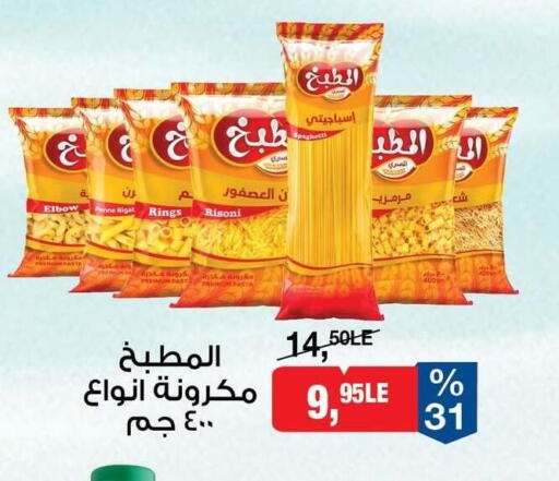 available at BIM Market  in Egypt - Cairo