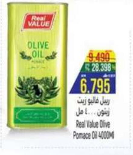 available at حور العين هايبرماركت in عُمان - صلالة