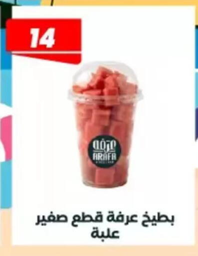 available at عرفة ماركت in Egypt - القاهرة