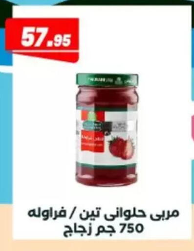 available at Arafa Market in Egypt - Cairo
