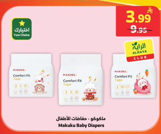available at Al Raya in KSA, Saudi Arabia, Saudi - Jeddah