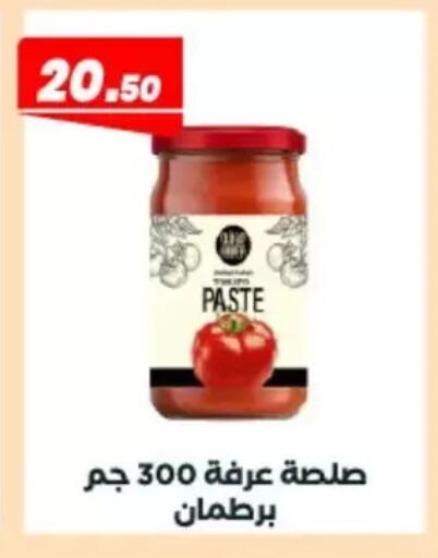 available at Arafa Market in Egypt - Cairo