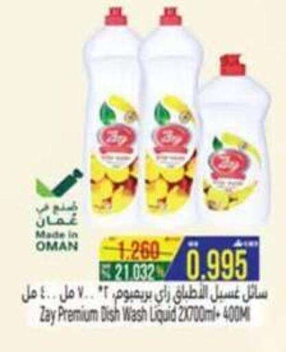 available at حور العين هايبرماركت in عُمان - صُحار‎