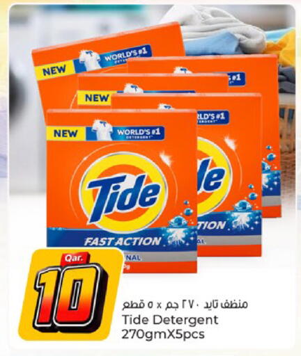 available at Paris Hypermarket in Qatar - Al-Shahaniya