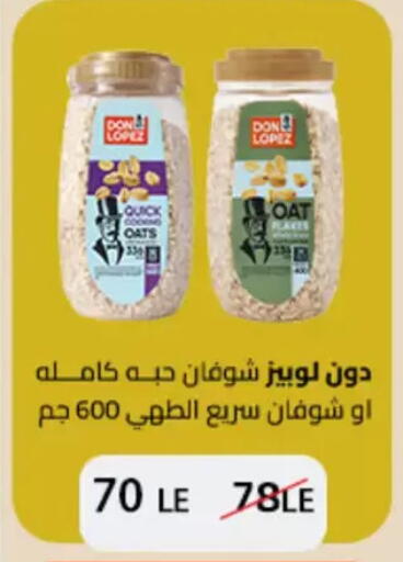available at اسواق البدر in Egypt - القاهرة