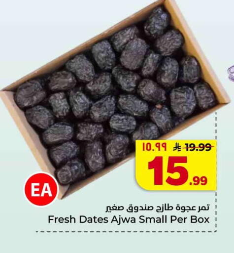 available at هايبر الوفاء in مملكة العربية السعودية, السعودية, سعودية - جدة