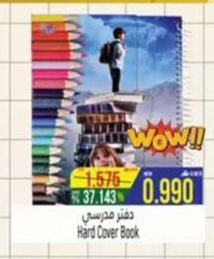 available at حور العين هايبرماركت in عُمان - صلالة