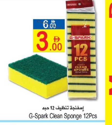 available at Sun and Sand Hypermarket in UAE - Ras al Khaimah