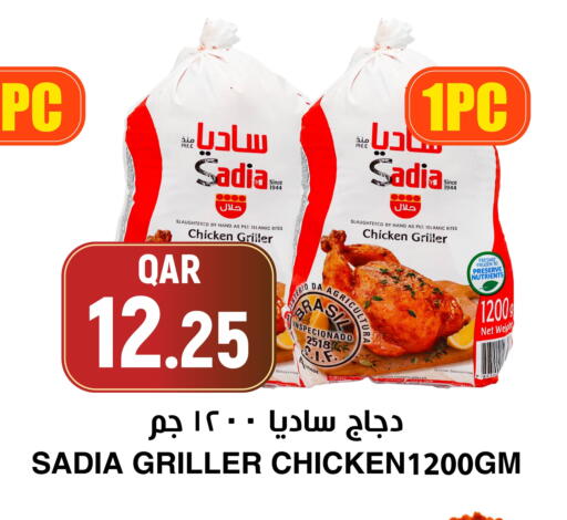 available at أسواق الملكي فرش in قطر - الخور