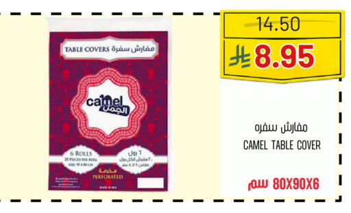 available at اسواق البسمة الخالدة in مملكة العربية السعودية, السعودية, سعودية - خميس مشيط