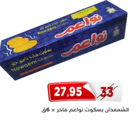 available at اسواق البدر in Egypt - القاهرة