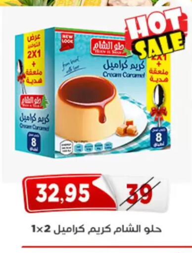 available at Aswaq Albader in Egypt - Cairo