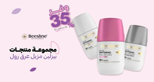 available at صيدليات انوفا in مملكة العربية السعودية, السعودية, سعودية - بيشة