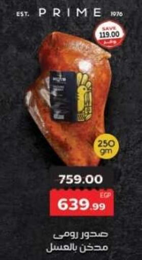 available at ذا مارت in Egypt - القاهرة