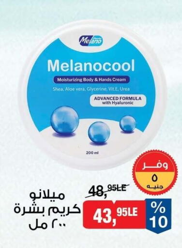 available at BIM Market  in Egypt - Cairo