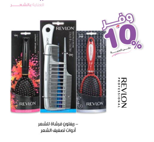 available at صيدليات انوفا in مملكة العربية السعودية, السعودية, سعودية - الباحة