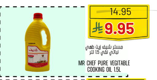 available at اسواق البسمة الخالدة in مملكة العربية السعودية, السعودية, سعودية - خميس مشيط