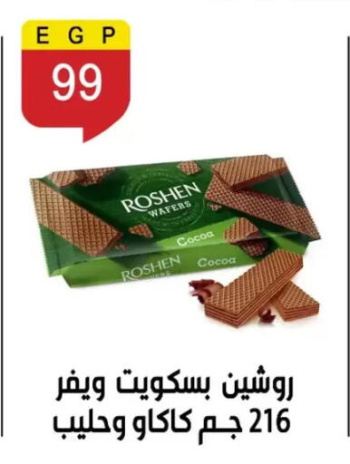 available at بن سليمان in Egypt - القاهرة