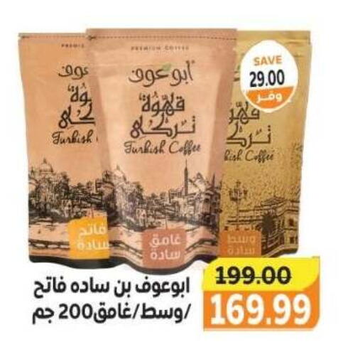 available at ذا مارت in Egypt - القاهرة