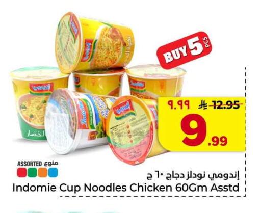 available at Hyper Al Wafa in KSA, Saudi Arabia, Saudi - Jeddah